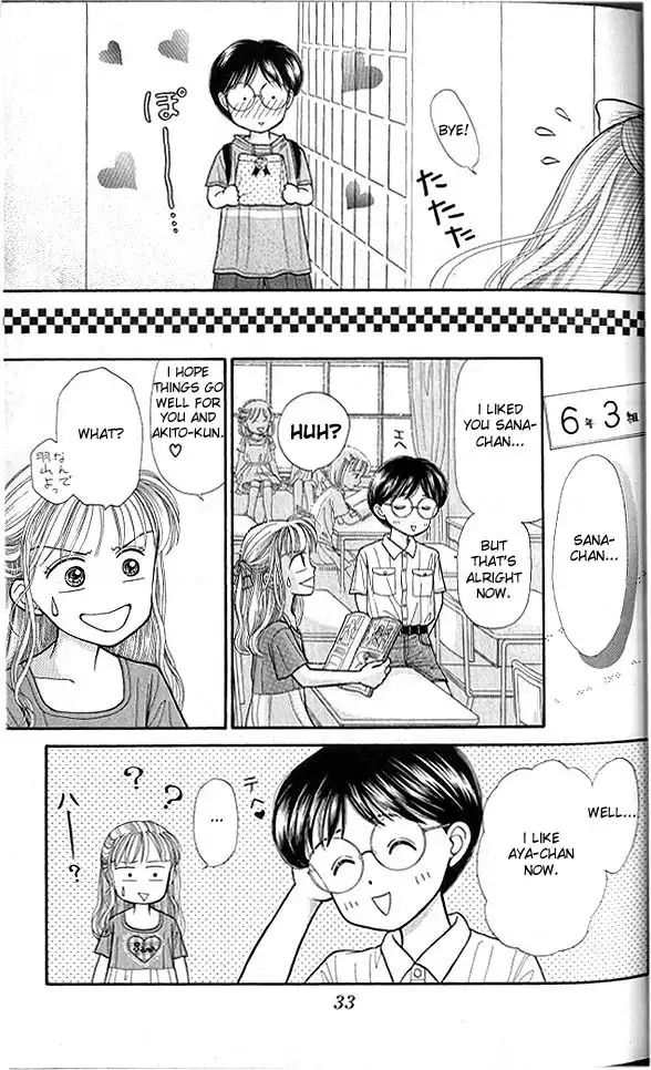 Kodomo no Omocha Chapter 12 33